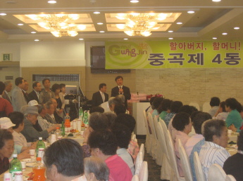 2008년 경로잔치 행사