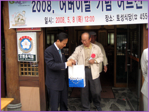 2008년 5월8일 경로잔치