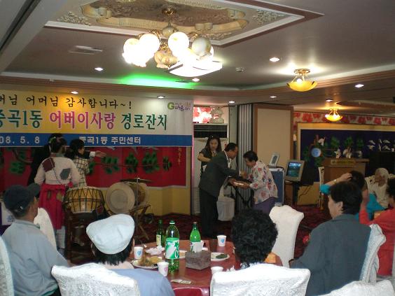 중곡1동 어버이사랑 경로잔치(2008.5.8)
