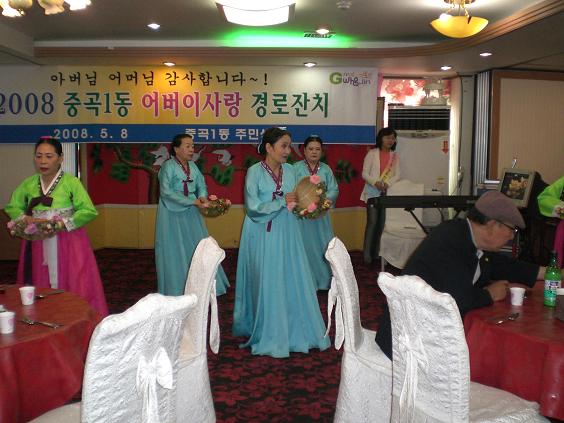 중곡1동 어버이사랑 경로잔치(2008.5.8)