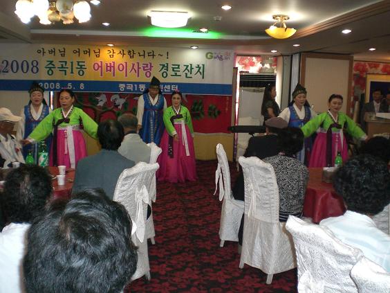 중곡1동 어버이사랑 경로잔치(2008.5.8)
