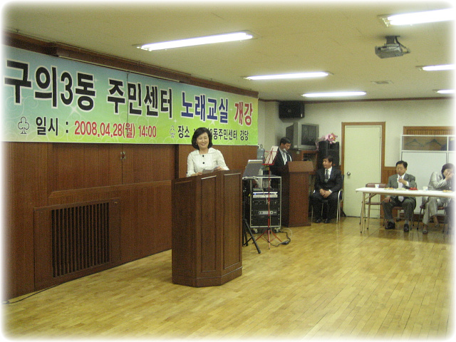 2008년 4월 28일 노래교실 개강 풍경~