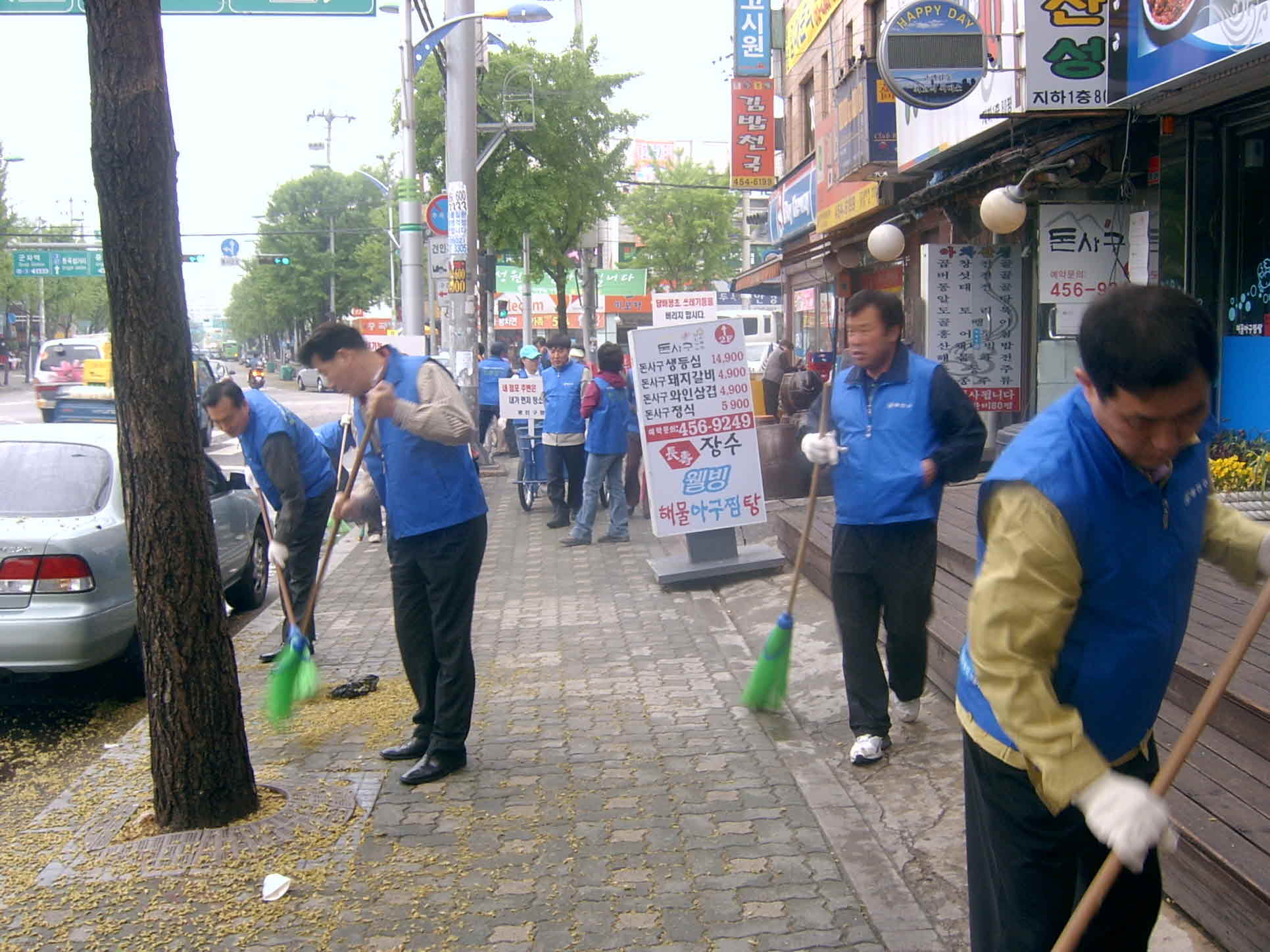 청정광진 가꾸기 청소