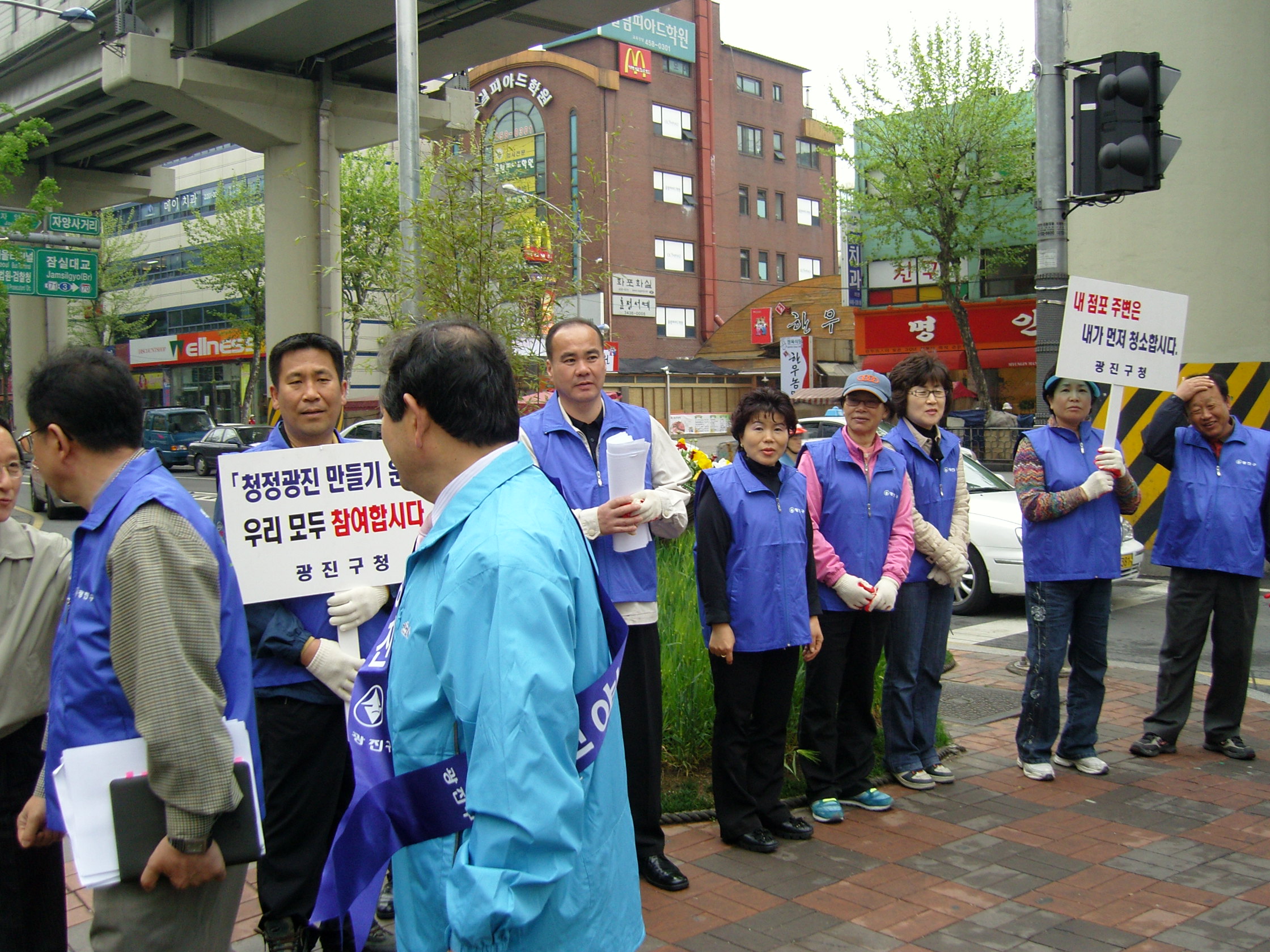 청정광진만들기 캠페인 전경(2008. 4. 19)