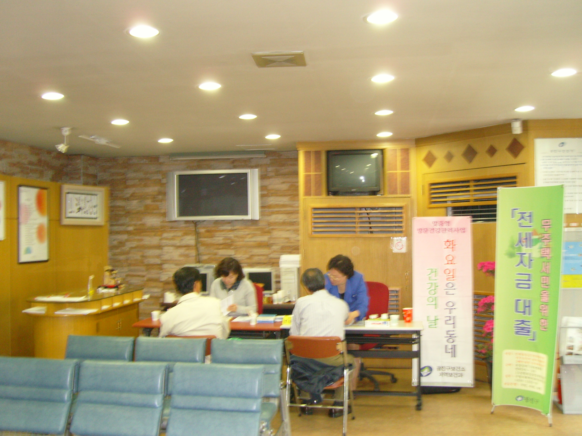 구의제1동 주민센터 건강의날 보건의료서비스 전경(2008. 4. 22)