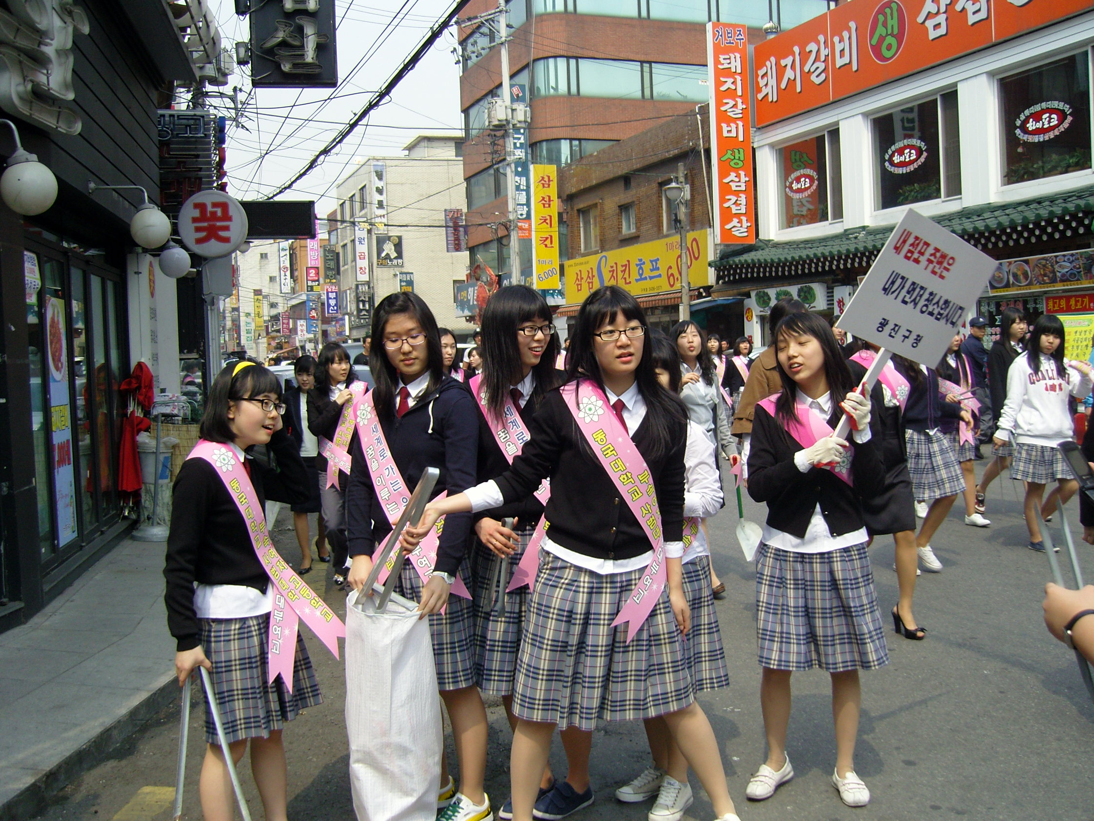 동네청소 학생봉사단 환경정화활동 전경(2008. 4. 5)