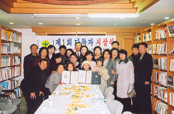 자양1동새마을문고 제1회 다독자 시상