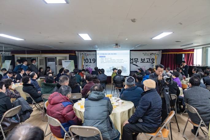 2019년 구의제2동 업무보고회(1.29.)