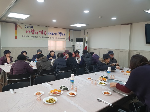 2019 사랑의 떡국 나누기