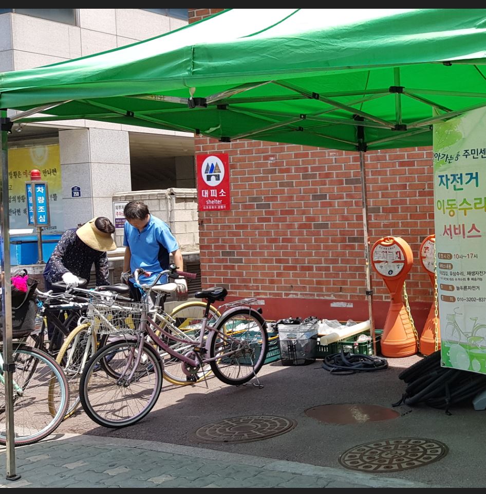 「자전거 이동수리서비스」