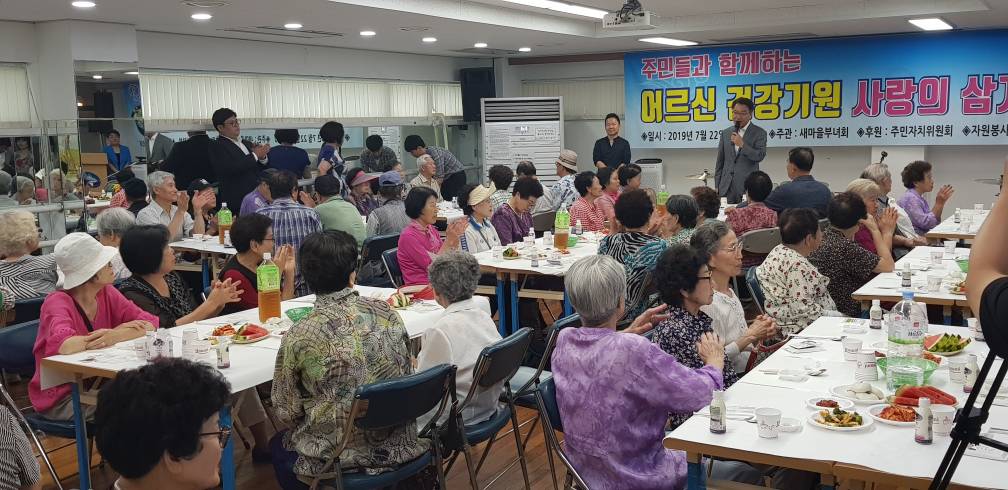 중곡2동 주민이 함께하는 삼계탕 행사 