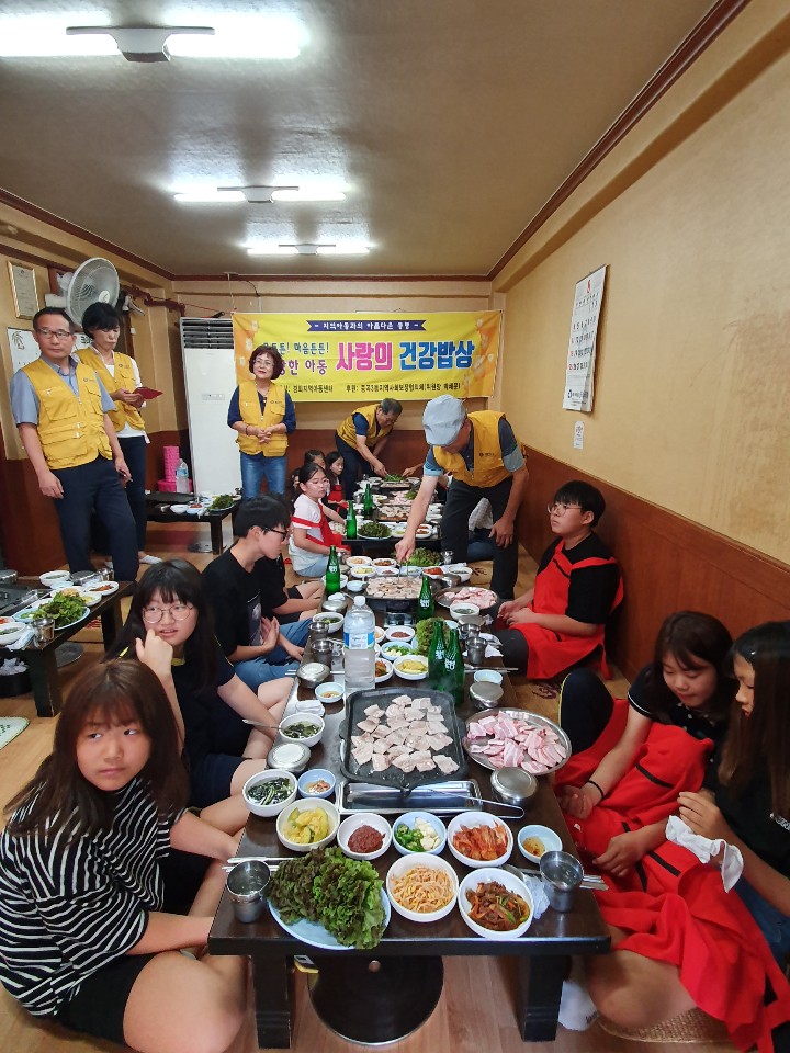아동과 함께하는 몸튼튼! 마음튼튼!「사랑의 건강밥상」제공