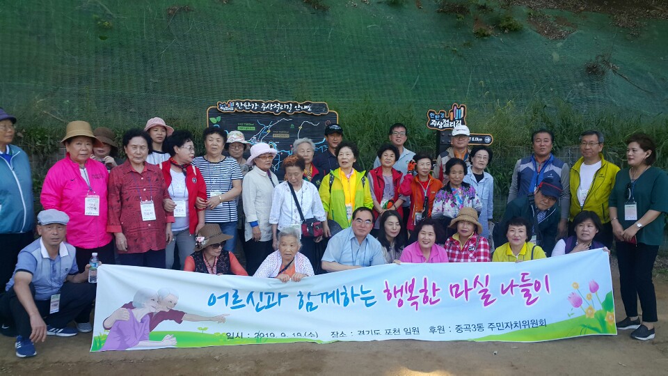 어르신과 함께하는 행복한 효 나들이
