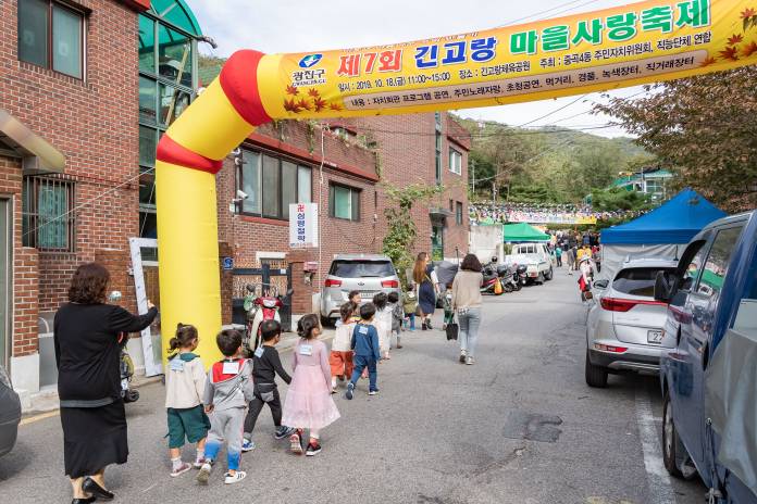 중곡4동 긴고랑 마을사랑축제 개최