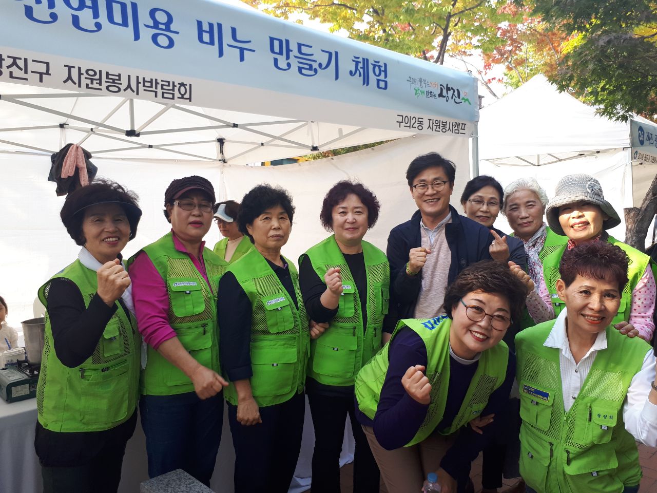 광진구 자원봉사박람회