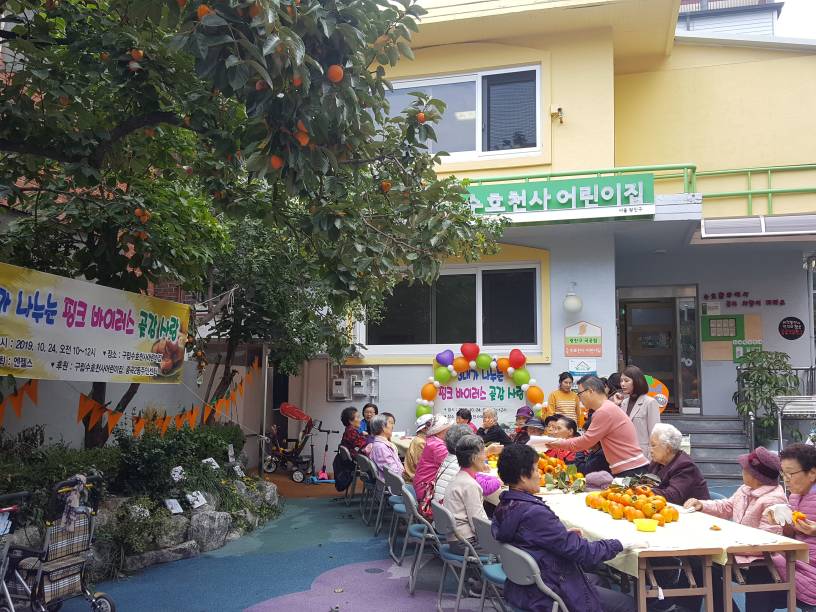 어린이와 학부모, 할머니가 함께 만드는 “가을맞이 곶감만들기 체험” 행사