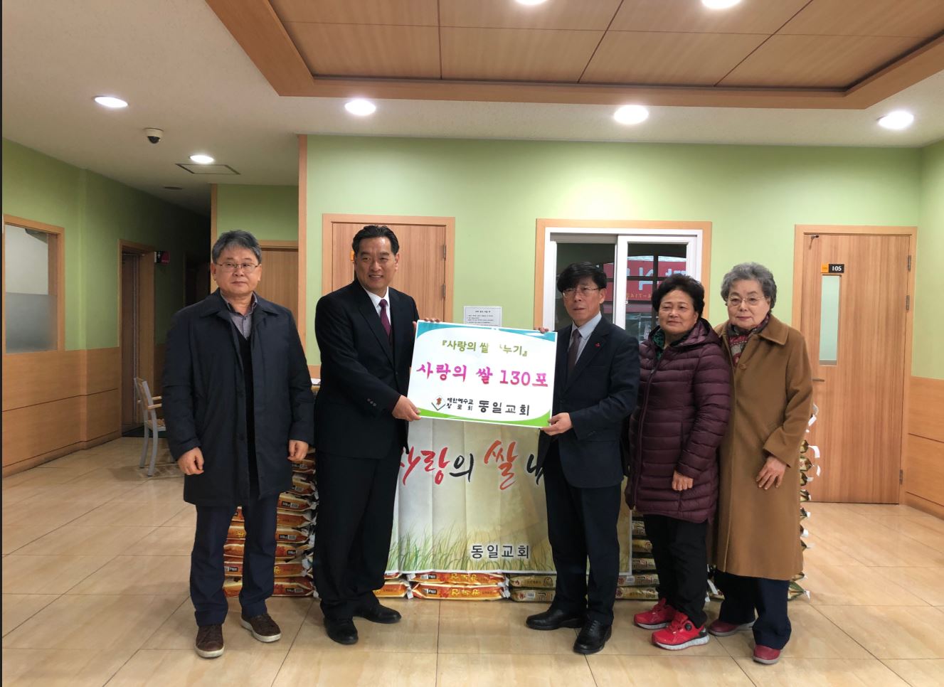 사랑의 쌀 나누기 증정식