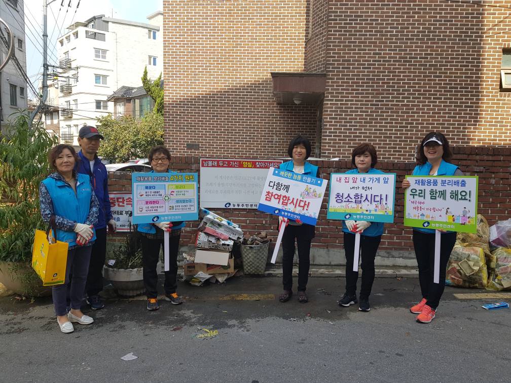 (능동) 골목길 현장반상회[2차]