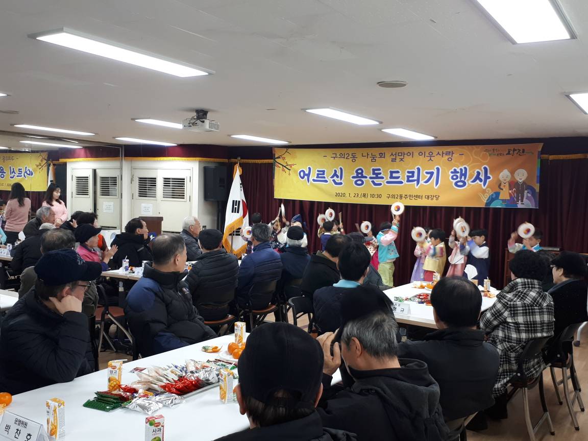 설맞이 어르신 용돈 드리기