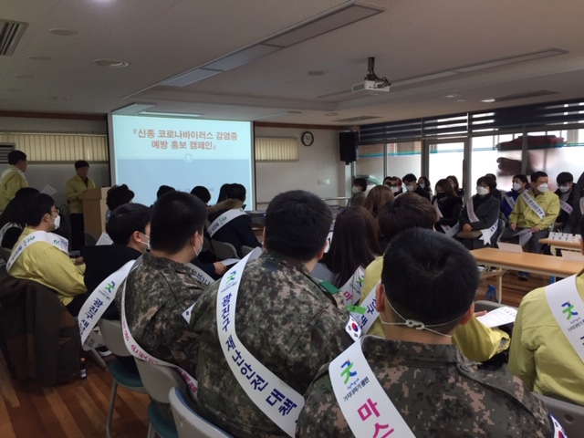 코로나19 예방 홍보 캠페인 활동