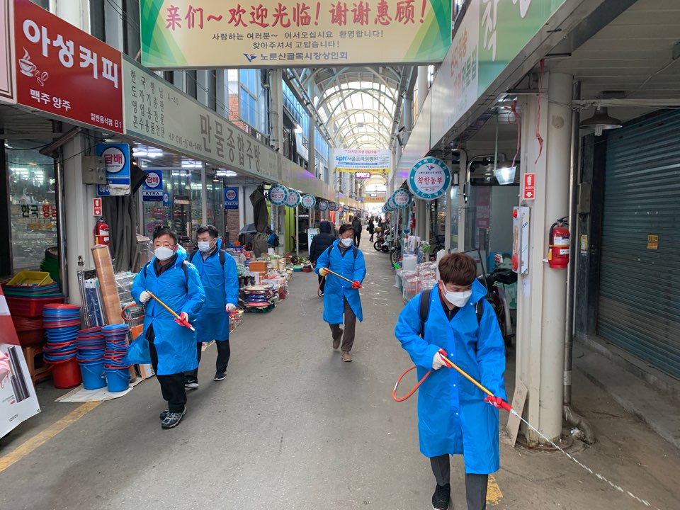 코로나19대응 시장 방역