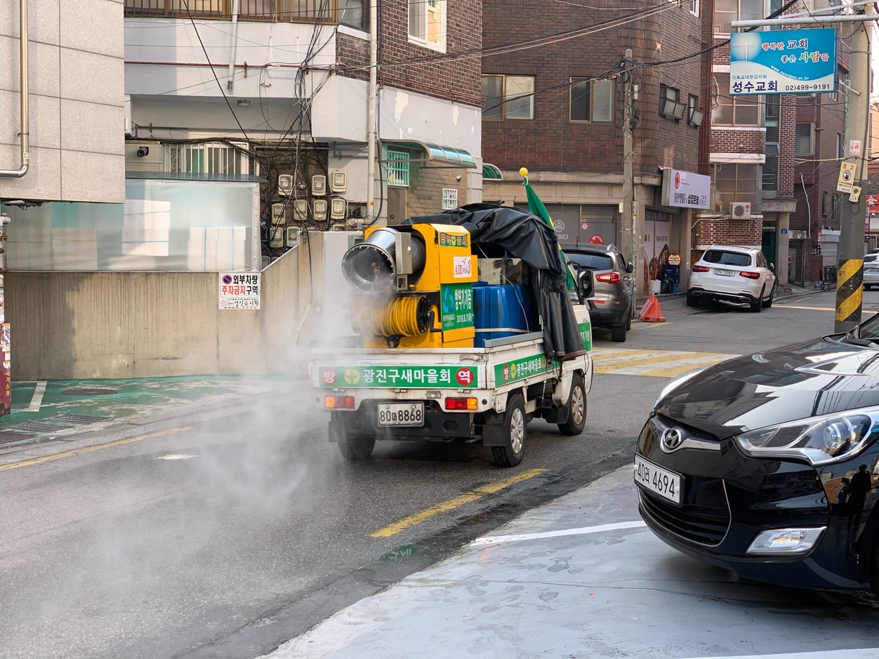 새마을방역봉사단 