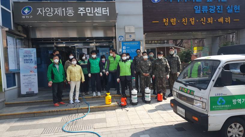 코로나19 방역활동