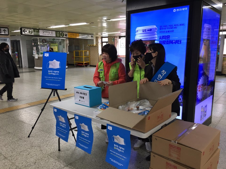 착한마스크캠페인