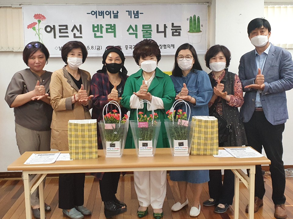 어르신 반려식물 나눔 행사