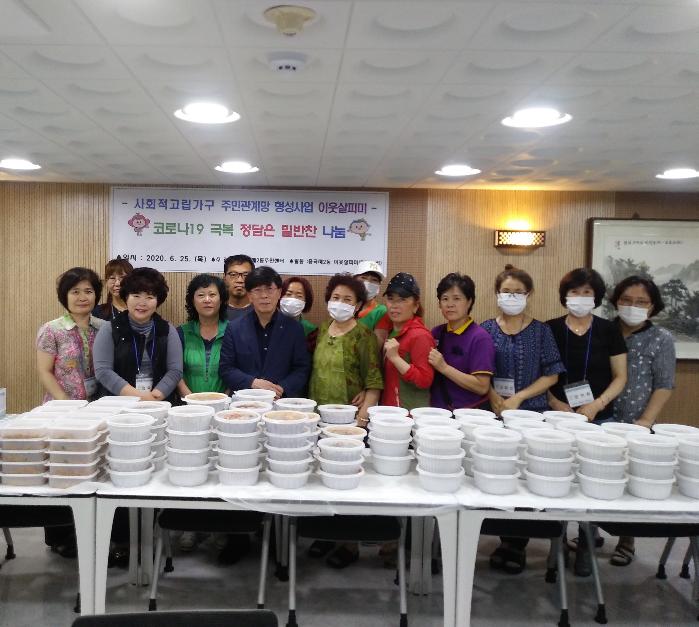 중곡2동 이웃살피미(함께누리) 