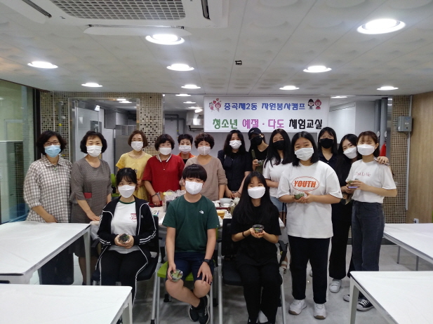 청소년 예절다도 체험교실