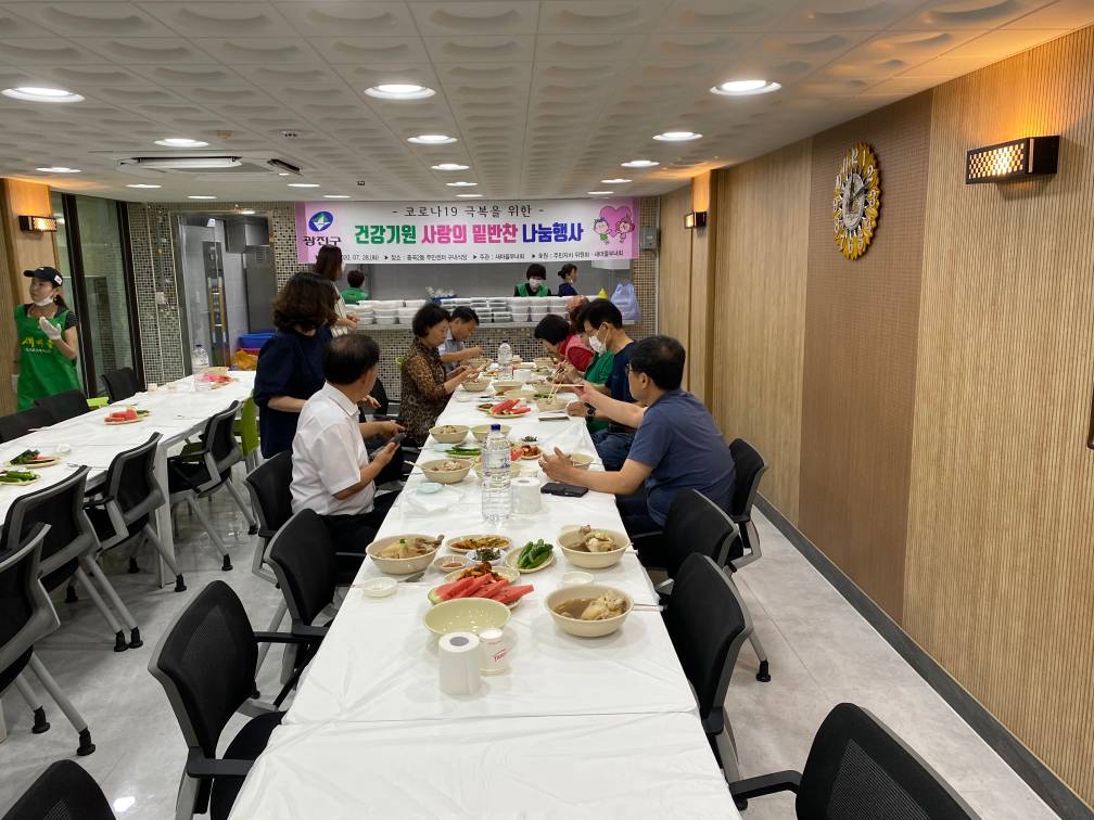 사랑의 밑반찬 나눔