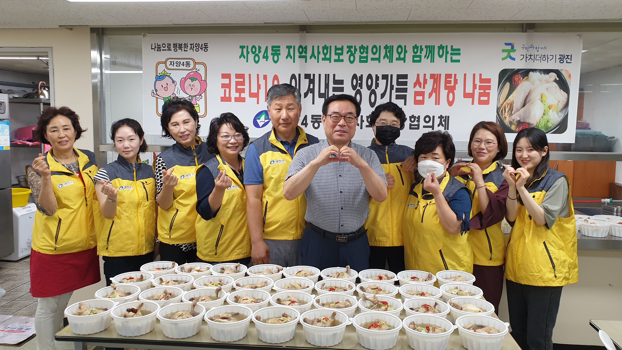지사협 삼계탕나눔봉사