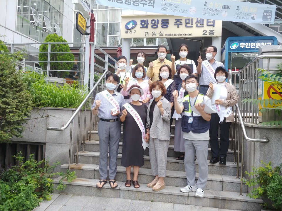 코로나19 다중이용시설 민관합동 점검 