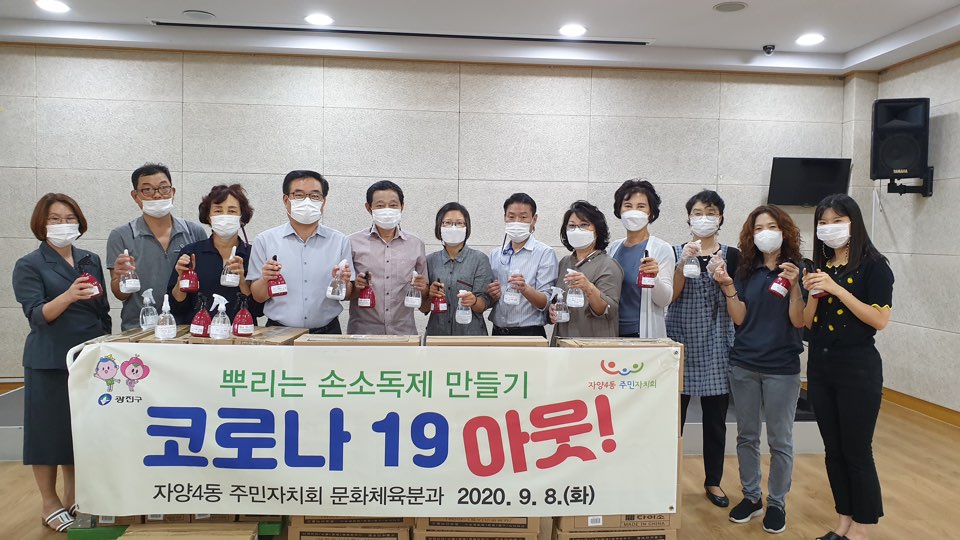 뿌리는 손소독제 만들기