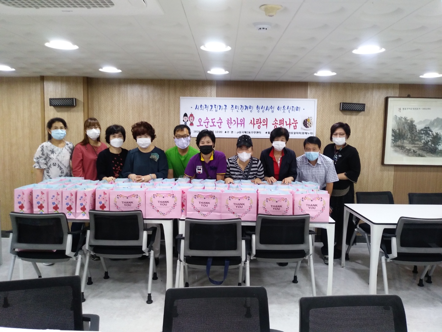 - 고독사 예방 주민관계망 형성사업 이웃살피미 - 오순도순 한가위 사랑의 송편나눔