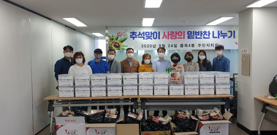 중곡4동 주민자치회 주관 사랑의 밑반찬 나눔 행사