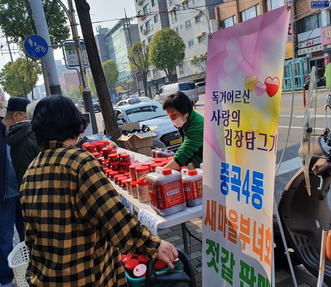 중곡4동 새마을부녀회 젓갈 판매