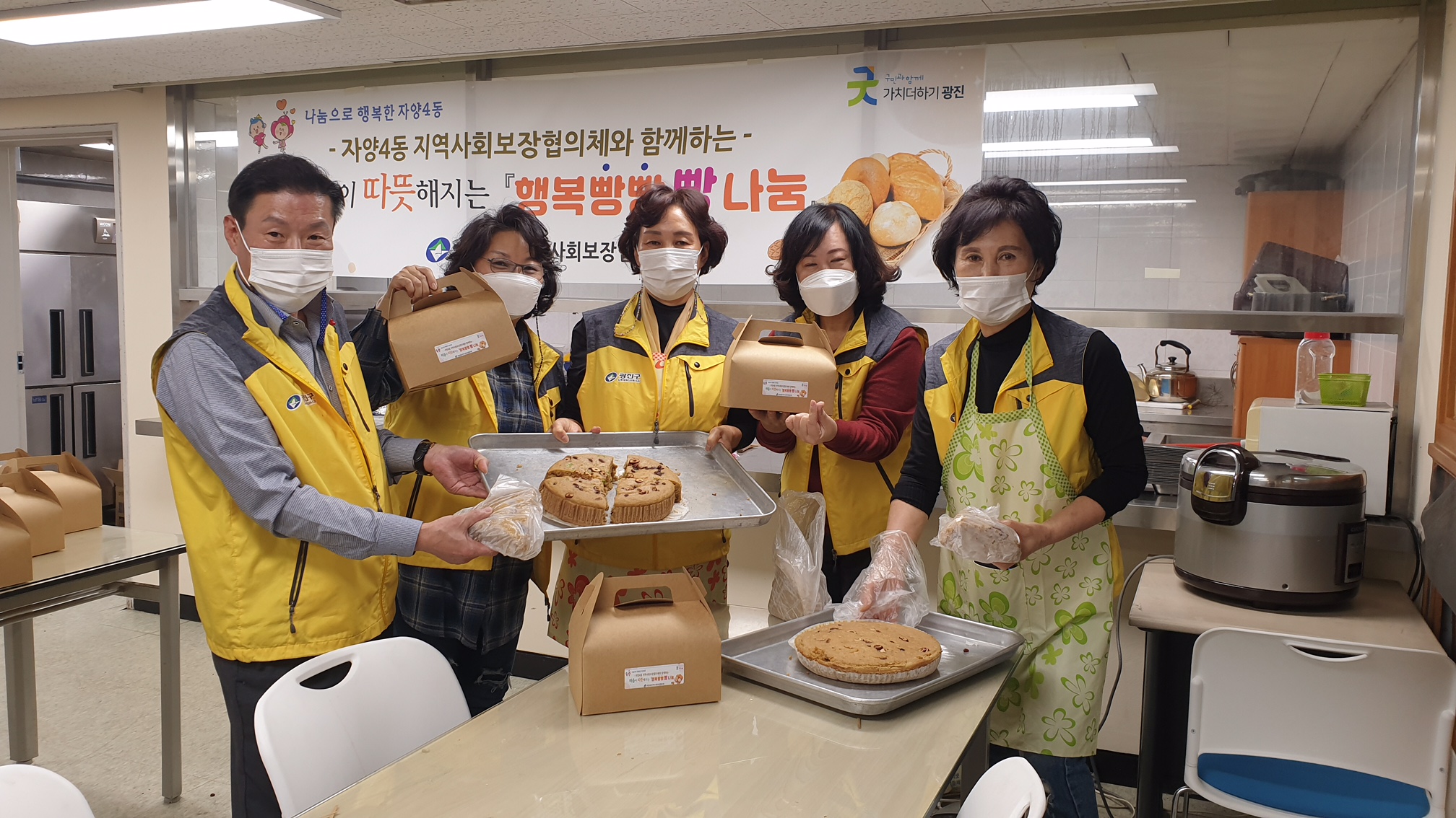 지사협 사랑의 빵나눔 행사