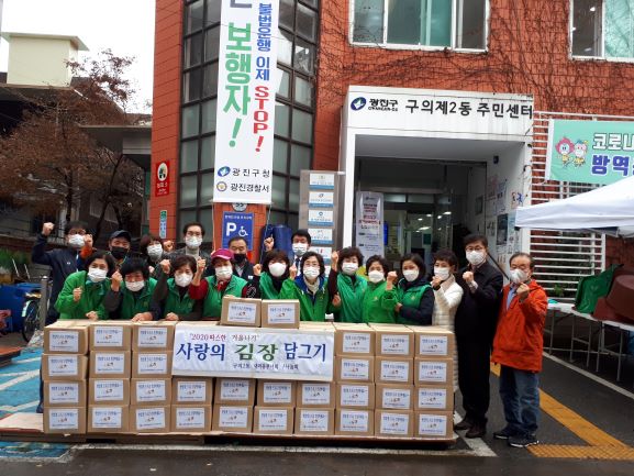 2020. 11. 18. 새마을부녀회 사랑의 김장 담가 드리기