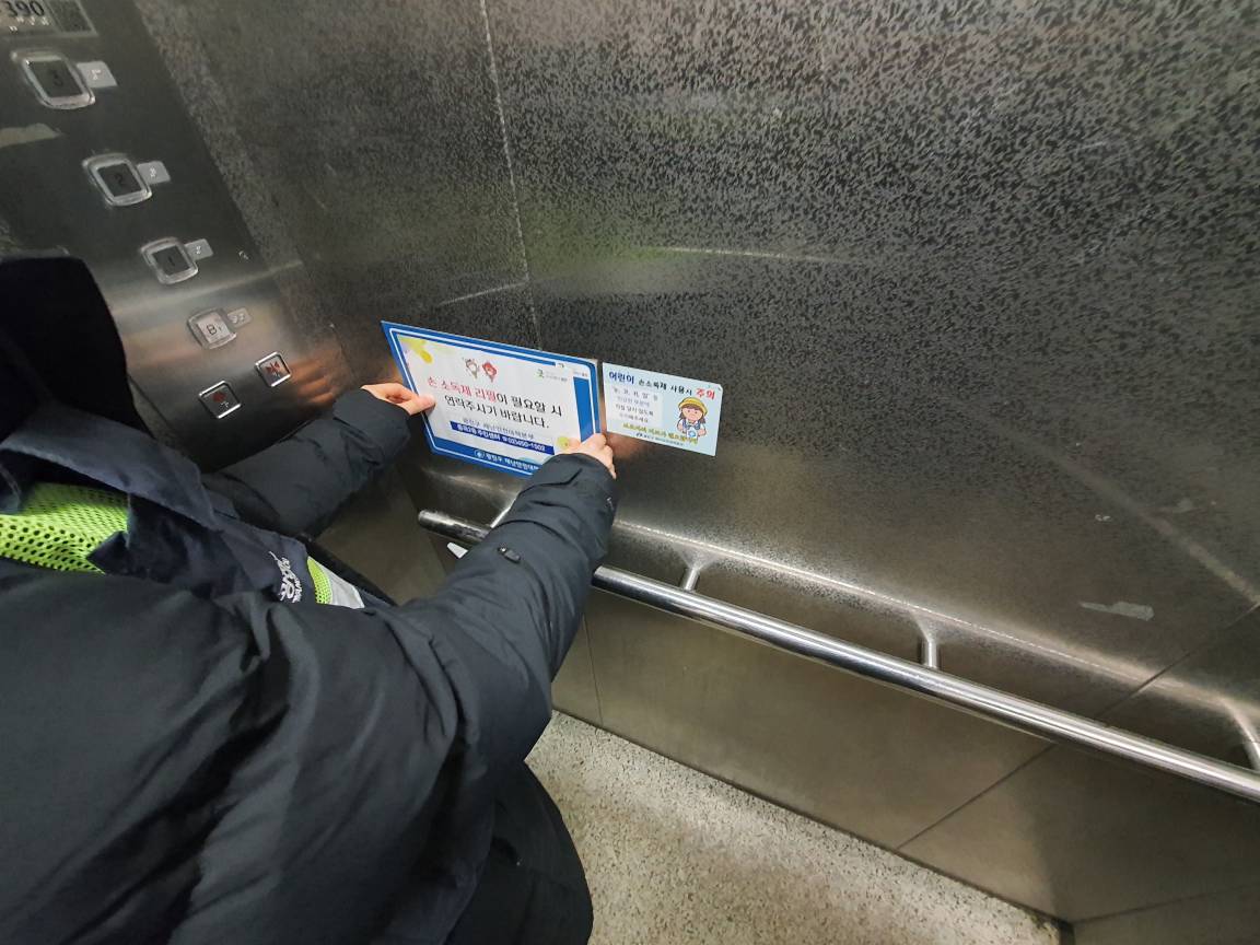 관내 건축물 승강기 손소독제 점검 활동