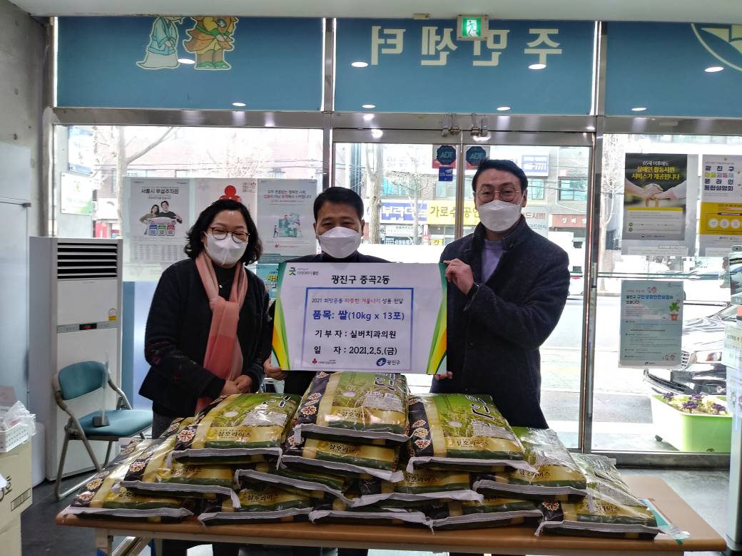 2021. 희망온돌 따뜻한 겨울나기 성품전달