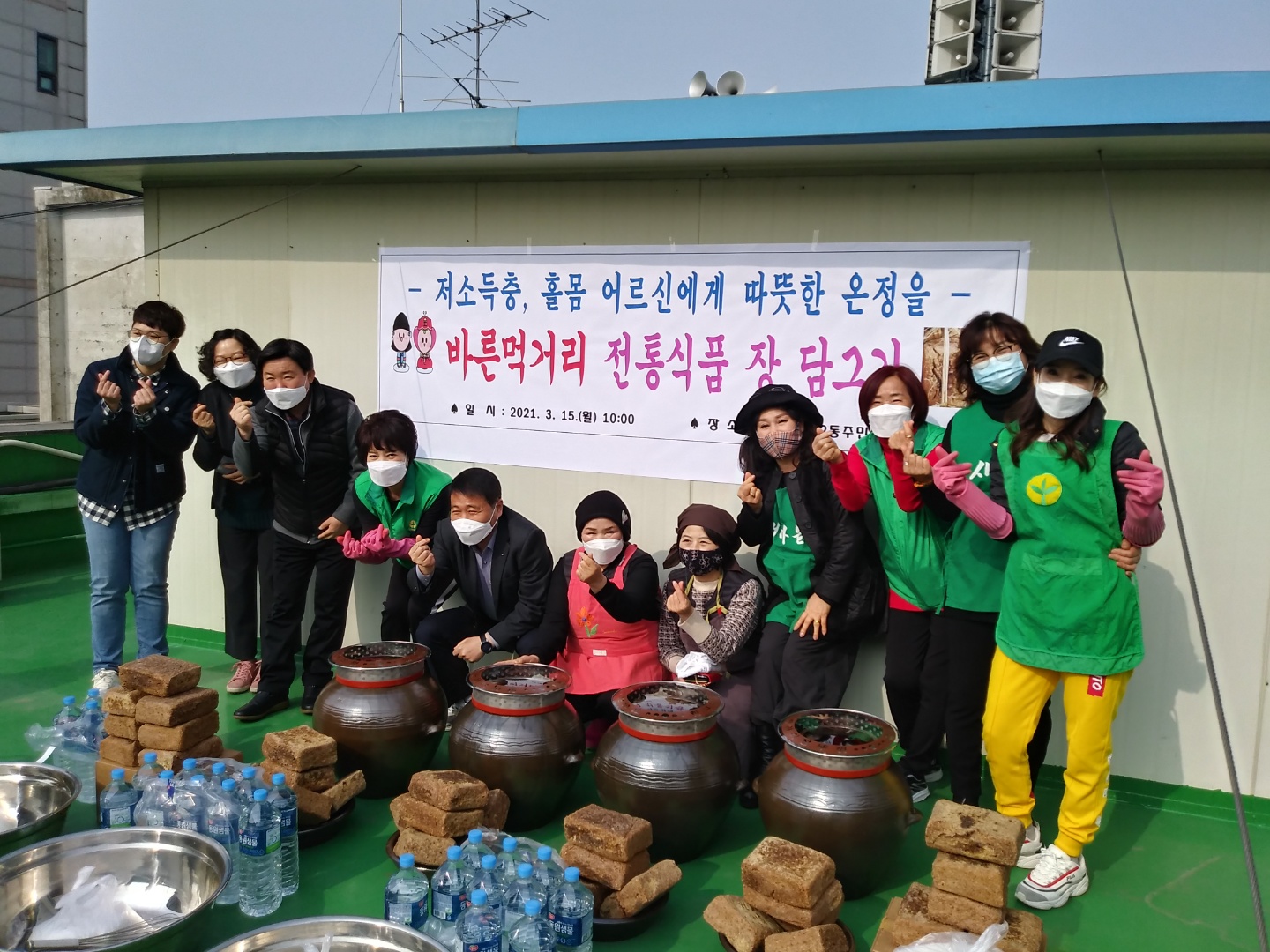 - 저소득층, 홀몸 어르신에게 따뜻한 온정을 -  바른먹거리 전통식품 장담그기  