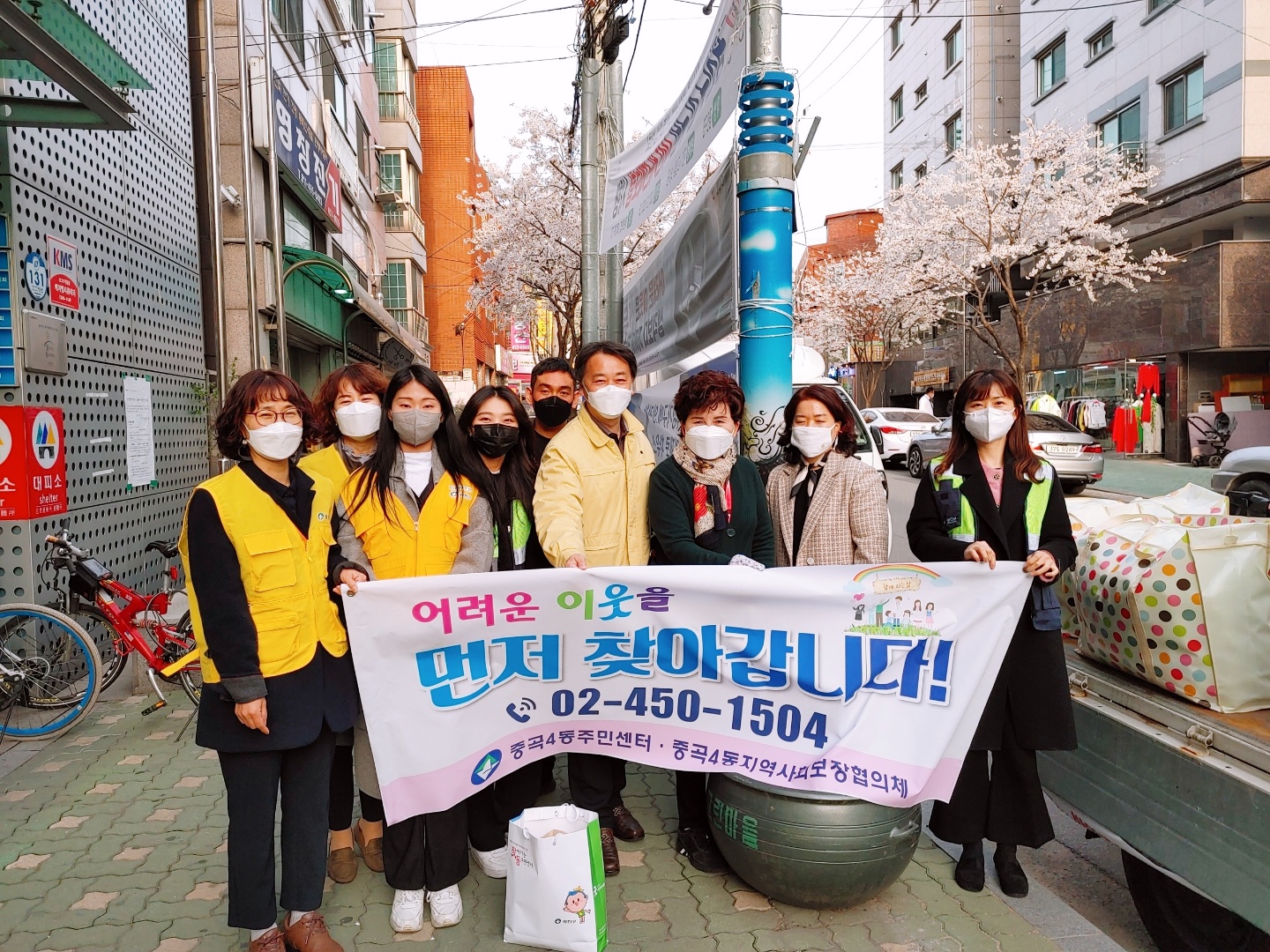 중곡4동지역사회보장협의체 복지사각지대 발굴 캠페인