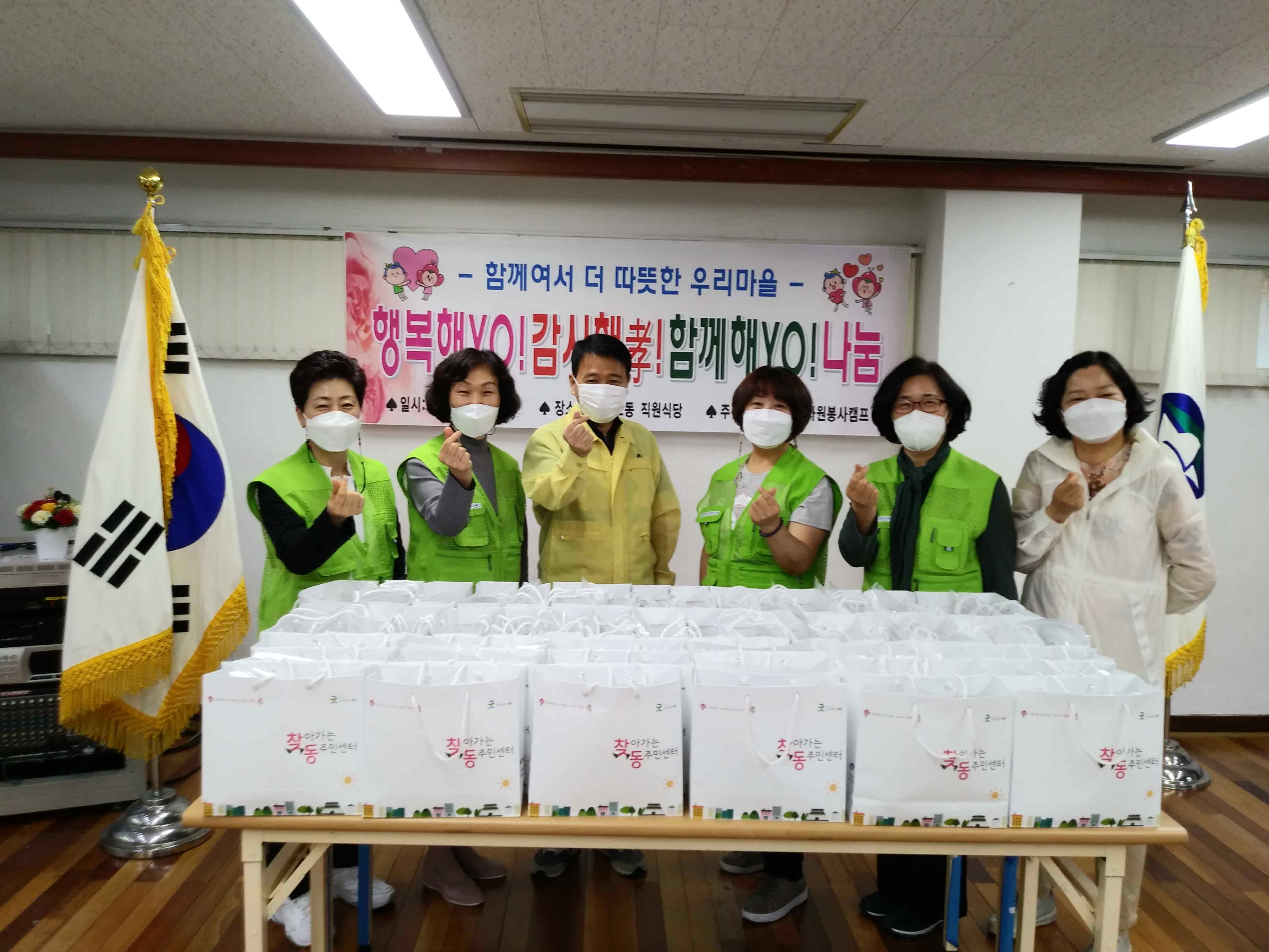 함께여서 더 따뜻한 우리마을