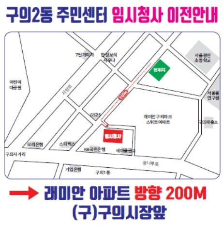 임시청사 이전 위치 안내