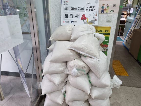 부처님 오신 날 맞이 저소득층 쌀 후원