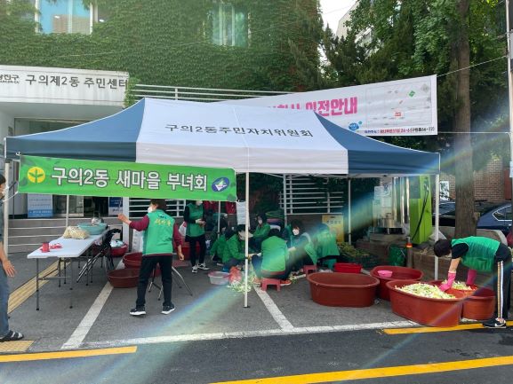 구의2동 새마을부녀회 '사랑의 밑반찬' 