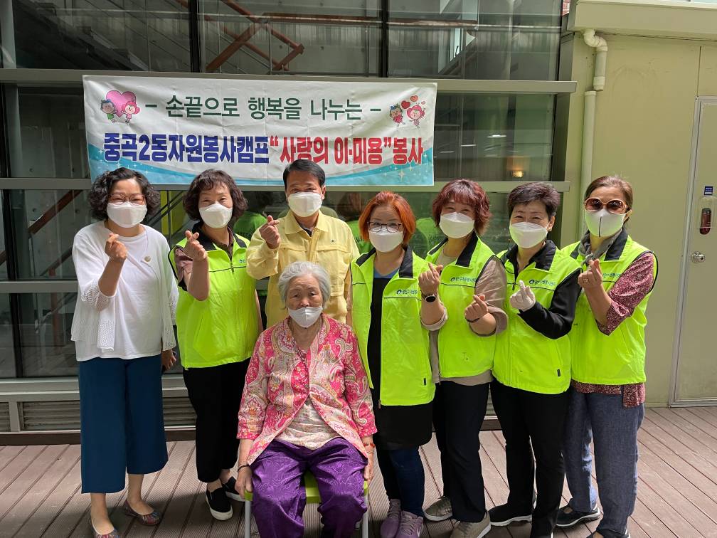 사랑의 이 미용봉사