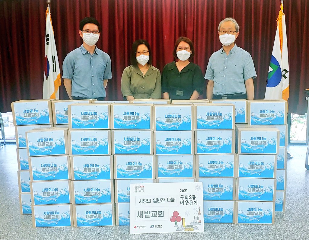 2021 구의2동 이웃돕기 사랑의 밑반찬 나눔 행사